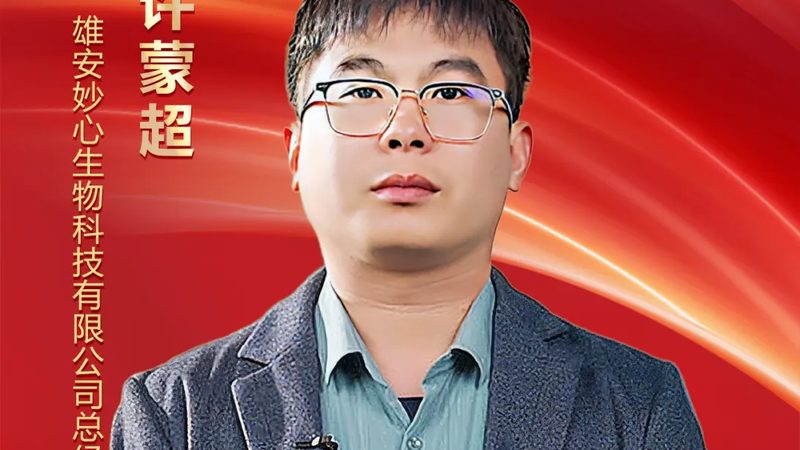 生物药CDMO：揭秘其商业模式与行业价值